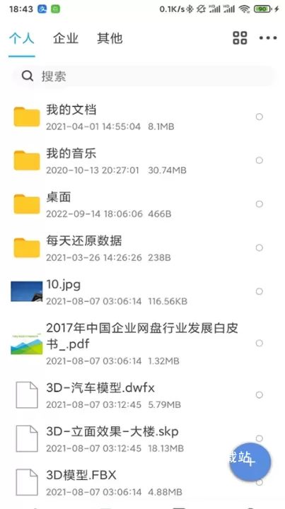 可道云_https://m.78xz.com_手机美化_第3张
