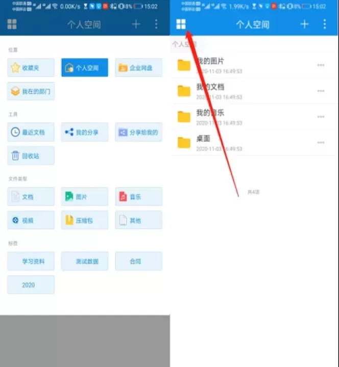 可道云_https://m.78xz.com_手机美化_第5张