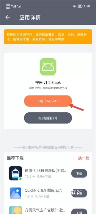 软件仓库官方版_https://m.78xz.com_系统工具_第5张
