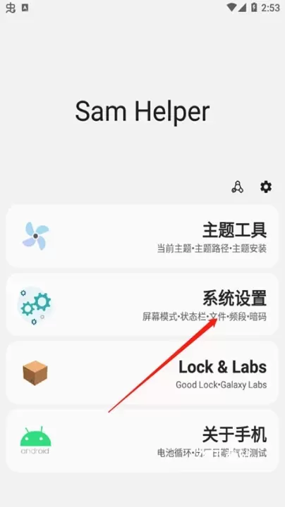 Sam Helper最新版_https://m.78xz.com_系统工具_第1张