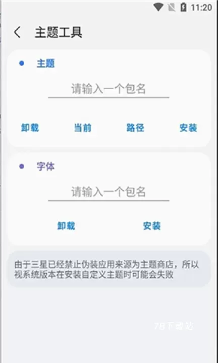 Sam Helper最新版_https://m.78xz.com_系统工具_第7张