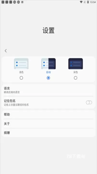 Sam Helper气密性检测_https://m.78xz.com_系统工具_第2张