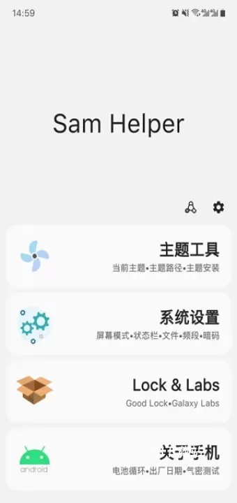 Sam Helper气密性检测_https://m.78xz.com_系统工具_第3张