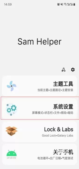 Sam Helper气密性检测_https://m.78xz.com_系统工具_第6张
