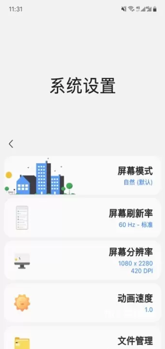 Sam Helper气密性检测_https://m.78xz.com_系统工具_第7张