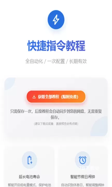 柯基捷径库_https://m.78xz.com_系统工具_第1张