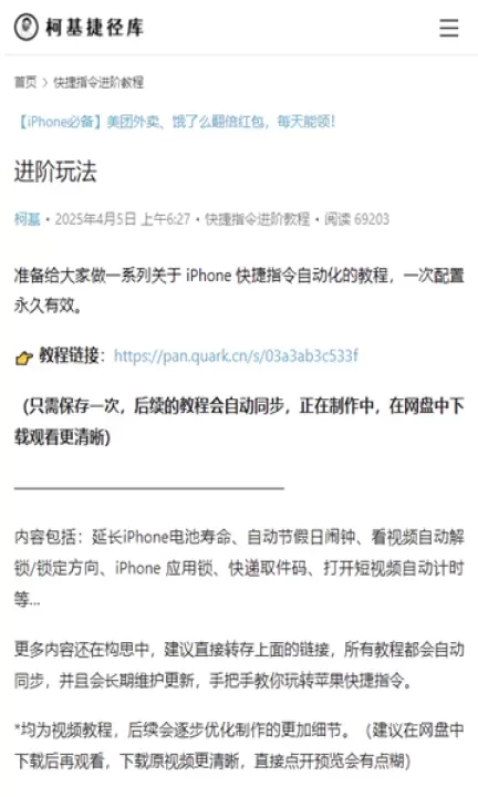 柯基捷径库_https://m.78xz.com_系统工具_第3张