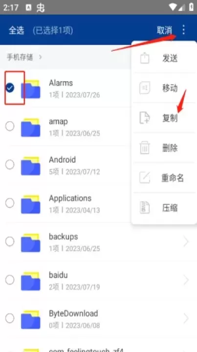 Zarchiver Pro绿色版_https://m.78xz.com_系统工具_第3张