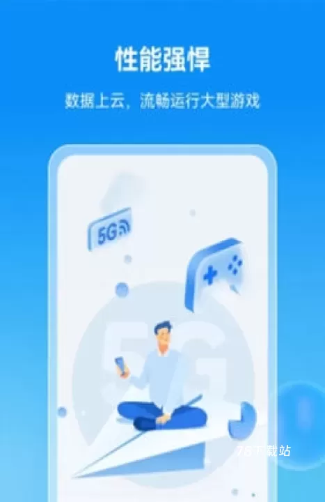移动云手机_https://m.78xz.com_系统工具_第1张