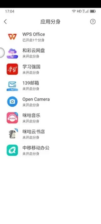 移动云手机_https://m.78xz.com_系统工具_第5张