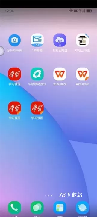 移动云手机_https://m.78xz.com_系统工具_第7张