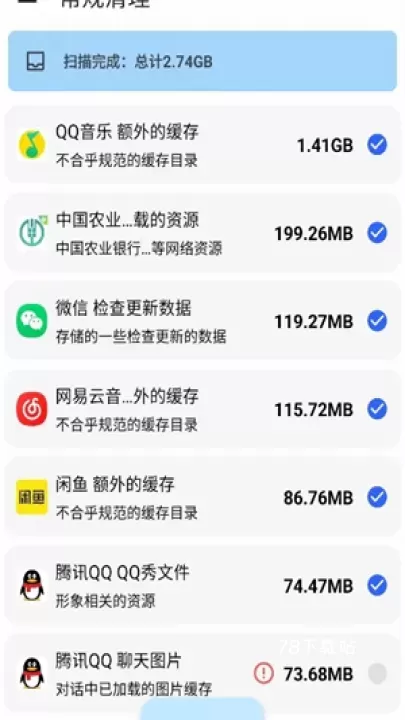 清浊官方版_https://m.78xz.com_系统工具_第1张