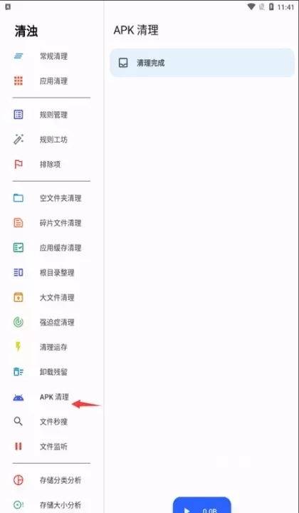 清浊官方版_https://m.78xz.com_系统工具_第4张