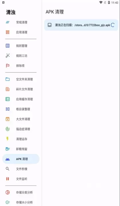 清浊官方版_https://m.78xz.com_系统工具_第5张