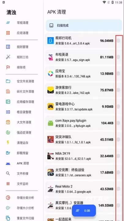清浊官方版_https://m.78xz.com_系统工具_第6张