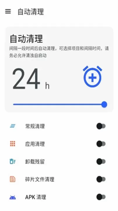 清浊官方版_https://m.78xz.com_系统工具_第8张