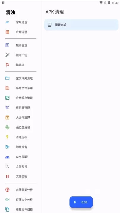 清浊官方版_https://m.78xz.com_系统工具_第7张