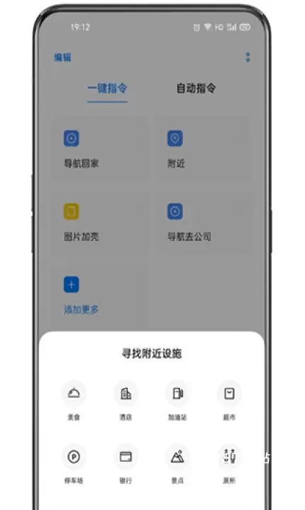 小布指令最新版_https://m.78xz.com_系统工具_第1张
