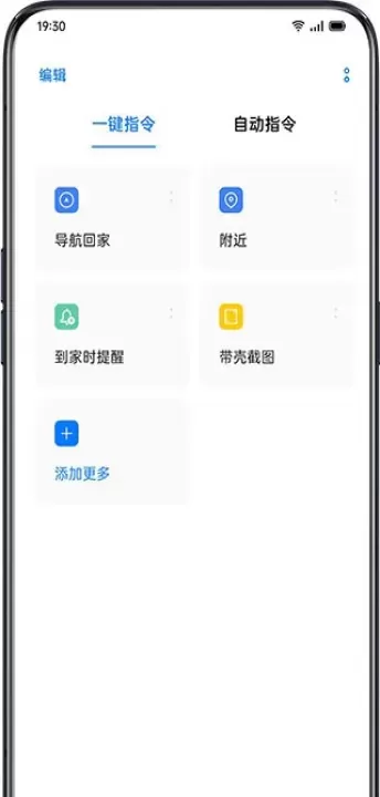 小布指令最新版_https://m.78xz.com_系统工具_第3张