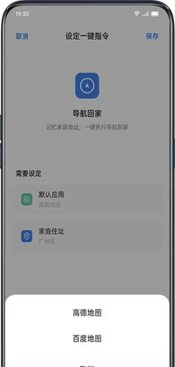 小布指令最新版_https://m.78xz.com_系统工具_第4张