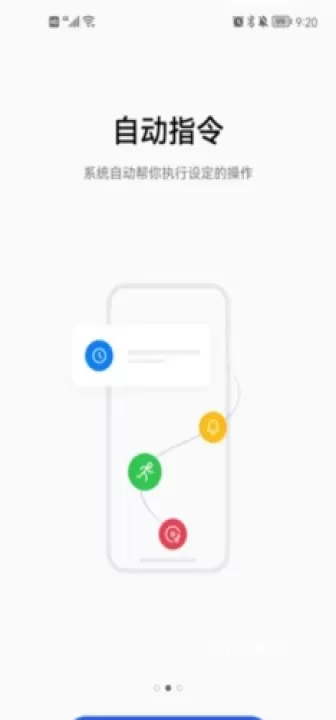 小布指令最新版_https://m.78xz.com_系统工具_第11张