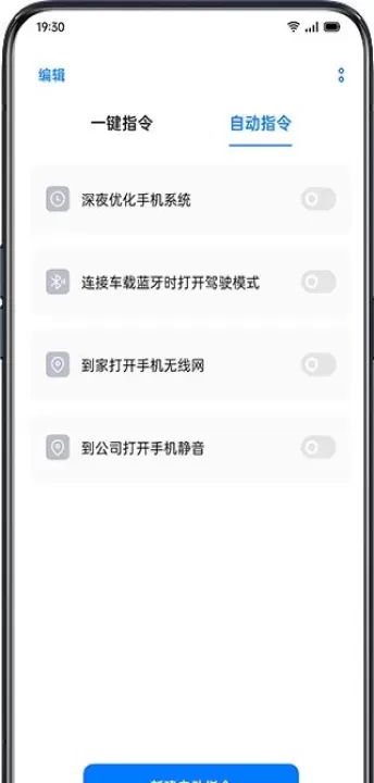 小布指令最新版_https://m.78xz.com_系统工具_第9张