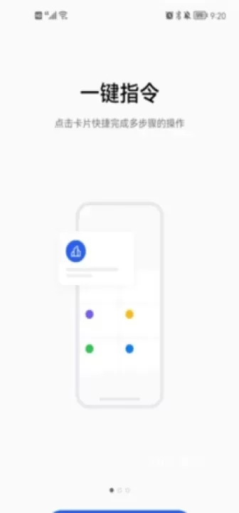 小布指令最新版_https://m.78xz.com_系统工具_第12张