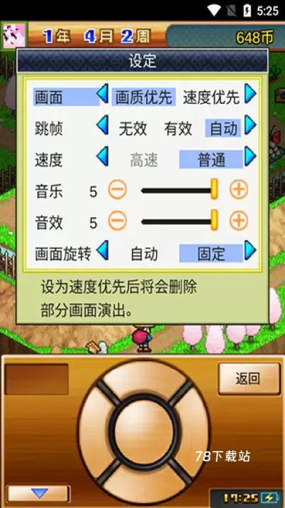 合战忍者村汉化版_https://m.78xz.com_动作冒险_第3张