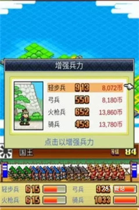 合战忍者村汉化版_https://m.78xz.com_动作冒险_第6张