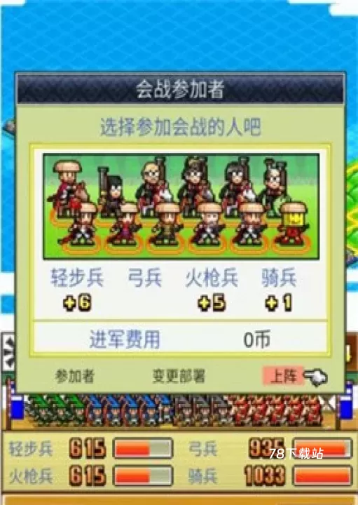 合战忍者村汉化版_https://m.78xz.com_动作冒险_第7张