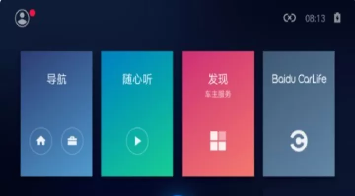 百度Carlife车机版_https://m.78xz.com_生活休闲_第2张