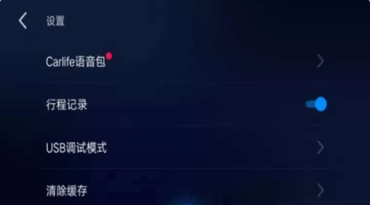 百度Carlife车机版_https://m.78xz.com_生活休闲_第3张