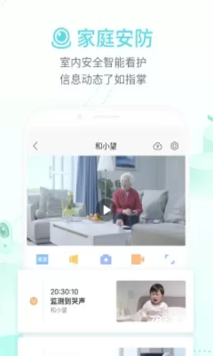 和家亲远程监控_https://m.78xz.com_生活休闲_第1张