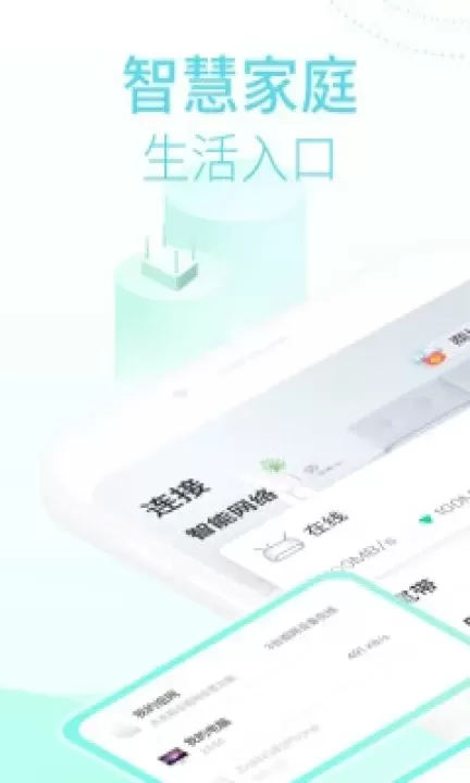 和家亲远程监控_https://m.78xz.com_生活休闲_第2张