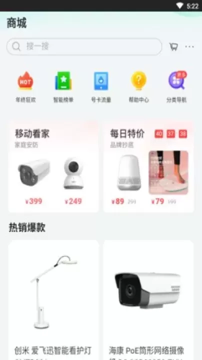 和家亲远程监控_https://m.78xz.com_生活休闲_第6张