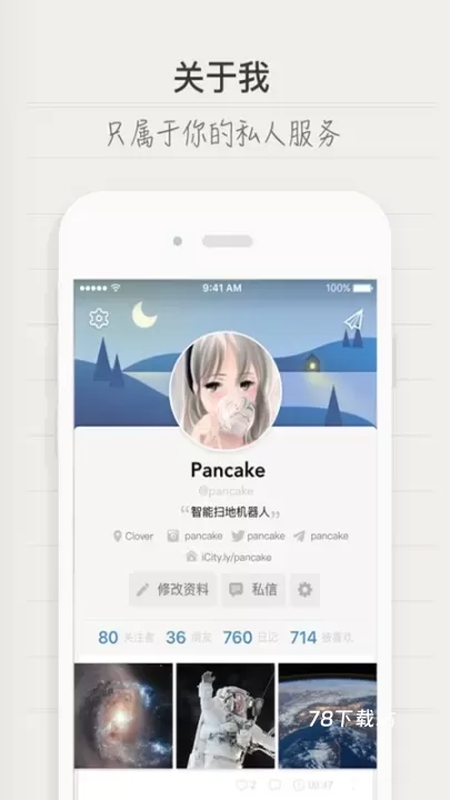 iCity日记免费版_https://m.78xz.com_生活休闲_第1张