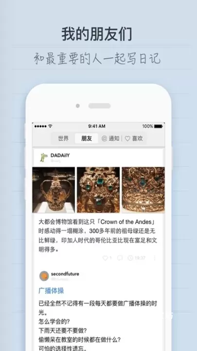 iCity日记免费版_https://m.78xz.com_生活休闲_第3张
