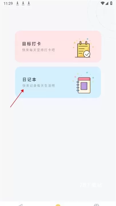 iCity日记免费版_https://m.78xz.com_生活休闲_第5张