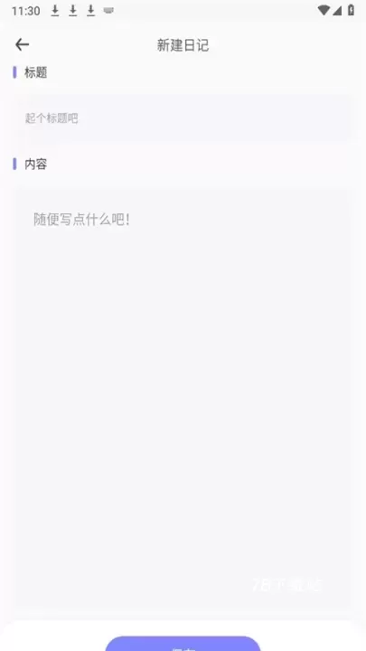 iCity日记免费版_https://m.78xz.com_生活休闲_第7张