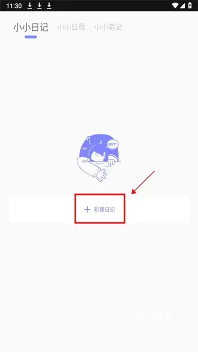 iCity日记免费版_https://m.78xz.com_生活休闲_第6张