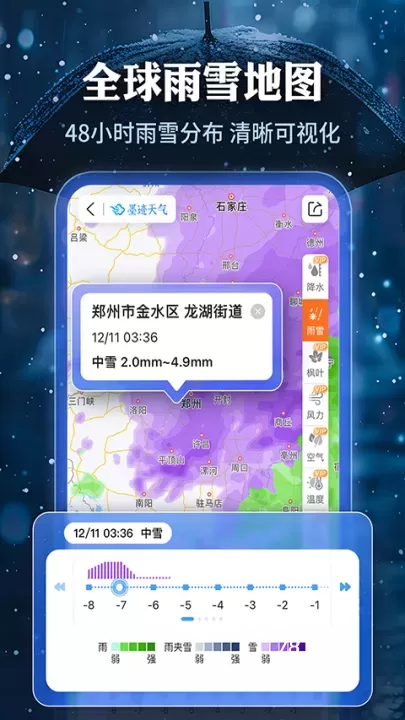 墨迹天气最新版_https://m.78xz.com_生活休闲_第1张