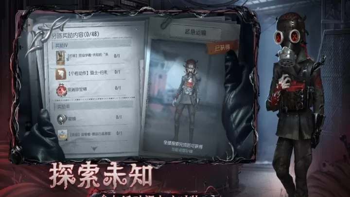 第五人格云游戏_https://m.78xz.com_角色扮演_第4张