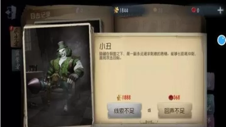 第五人格云游戏_https://m.78xz.com_角色扮演_第5张