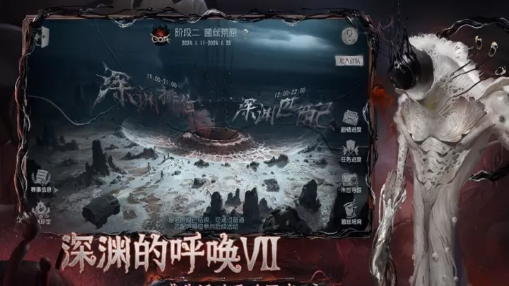 第五人格云游戏_https://m.78xz.com_角色扮演_第3张