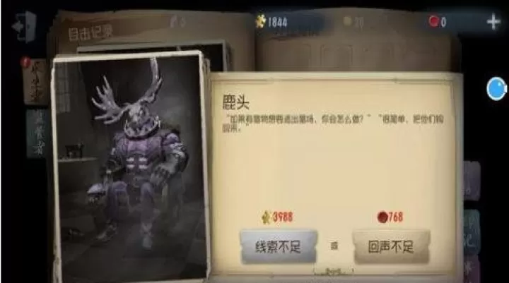 第五人格云游戏_https://m.78xz.com_角色扮演_第7张