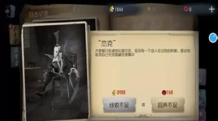 第五人格云游戏_https://m.78xz.com_角色扮演_第6张