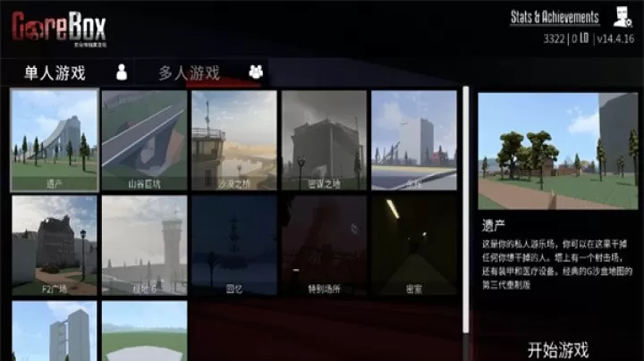 G沙盒仇恨最新版_https://m.78xz.com_塔防射击_第1张