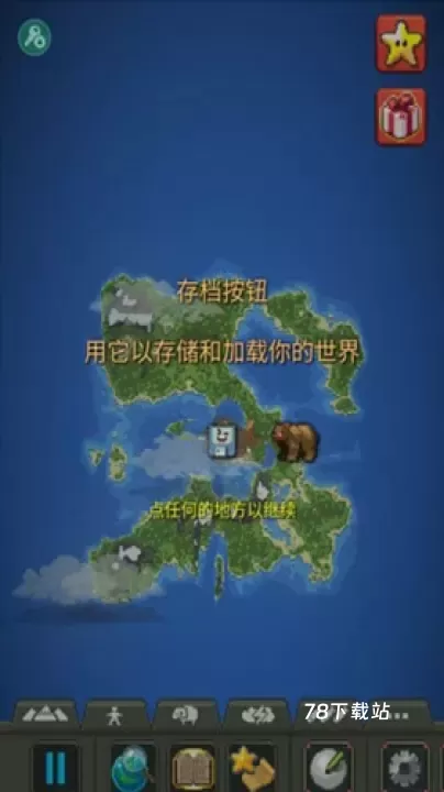 上帝模拟器无广告版_https://m.78xz.com_模拟经营_第3张