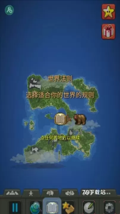 上帝模拟器无广告版_https://m.78xz.com_模拟经营_第4张