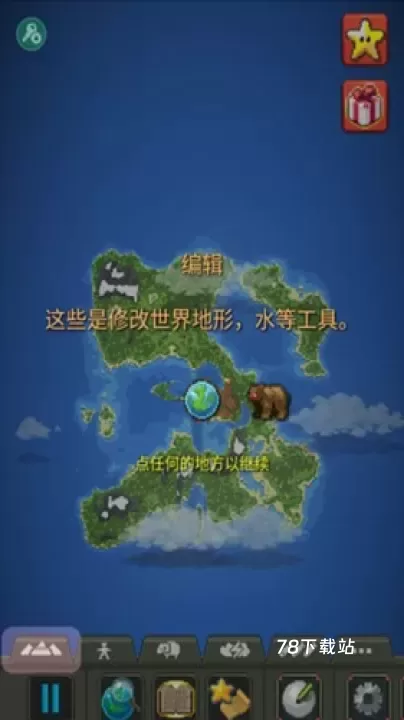 上帝模拟器无广告版_https://m.78xz.com_模拟经营_第5张